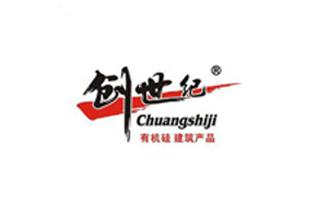 創(chuàng)世紀(jì)