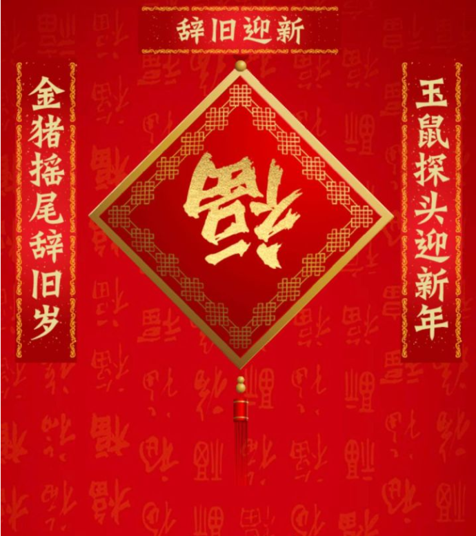 天津遠(yuǎn)東泵業(yè)春節(jié)快樂(lè)